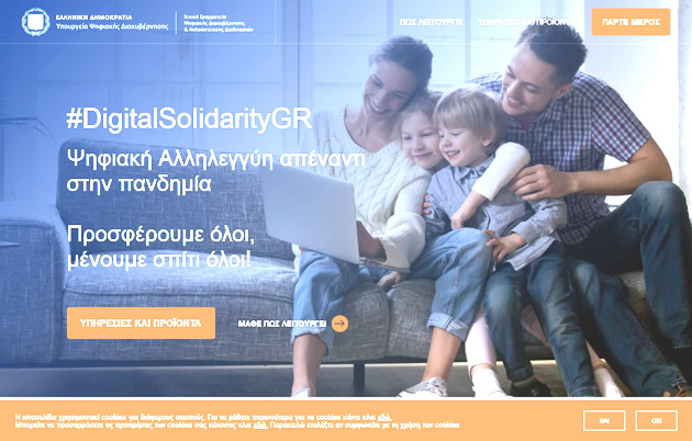 digitalsolidarity copy