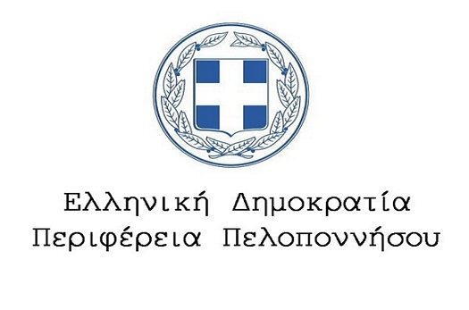 PERIFEREIA PELOPONNHSOY LOGO