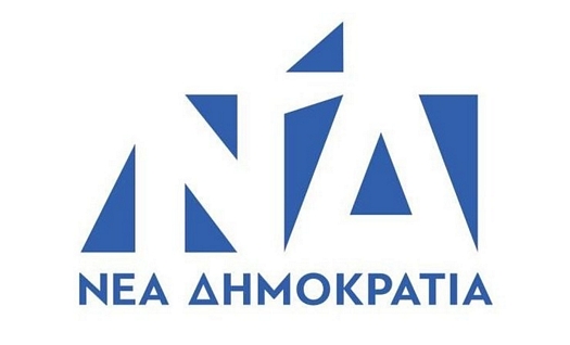 nea dimokratia