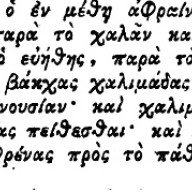 Οι λέξεις μας: Παραχαλιάζω, μούργα, εναντρόερα