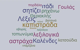 words 2